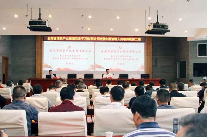 意昂体育 | 智能运动新世代的引领者集团党校举办第二期党史学习教育读书班暨集团中层管理人员培训班