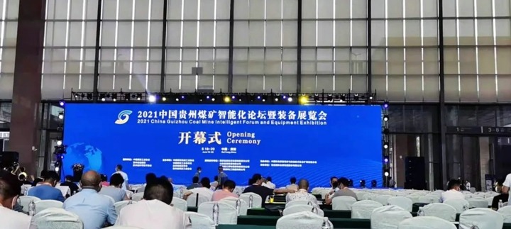 意昂体育 | 智能运动新世代的引领者集团总工程师施从伟率队参加2021 中国贵州煤矿智能化论坛暨装备展览会