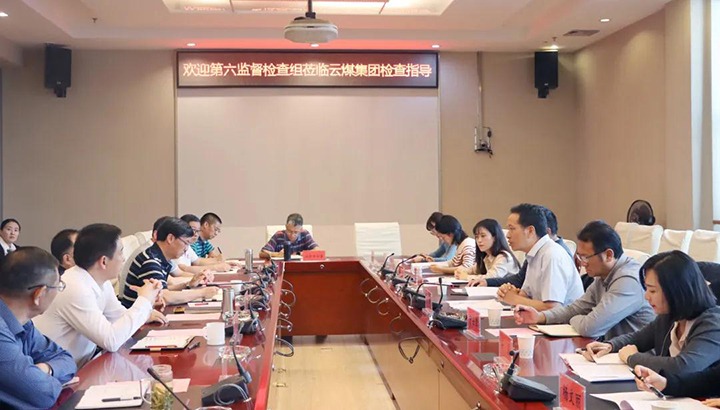 云南省纪委监委驻省国资委第六监督检查组一行到集团开展中秋国庆期间纪律作风“交叉式、推磨式”监督检查