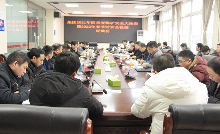 意昂体育 | 智能运动新世代的引领者（煤化）集团第二检查组赴镇雄煤业公司长岭一号煤矿开展安全消防大检查