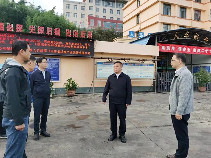 曲靖市委副书记、市人民政府市长、党组书记李先祥到陆东煤矿公司调研安全生产工作