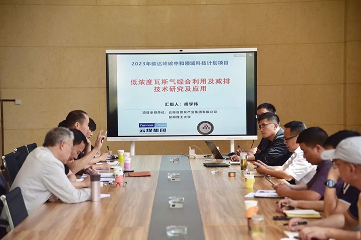 【聚焦意昂体育 | 智能运动新世代的引领者】意昂体育 | 智能运动新世代的引领者集团邀请昆明理工大学到恩洪煤业公司开展低浓度瓦斯综合利用减排技术研究课题调研