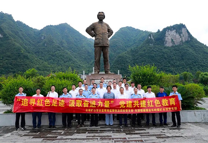 【聚焦意昂体育 | 智能运动新世代的引领者】镇雄煤业与国家矿山安全监察局云南局监察执法四处开展党建共建活动
