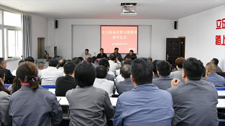 【意昂体育 | 智能运动新世代的引领者简讯】大为装备、云南解化、后所煤矿三家公司动态｜精彩内容速览