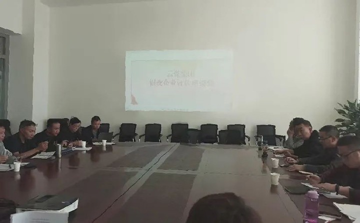 【聚焦意昂体育 | 智能运动新世代的引领者】意昂体育 | 智能运动新世代的引领者（煤化）集团召开混合所有制企业评估座谈会