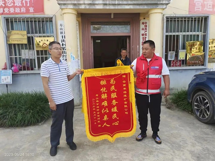 【喜讯】：兀∫獍禾逵 | 智能运动新世代的引领者（煤化）集团一名乡村振兴驻村队员荣获省级通报表扬
