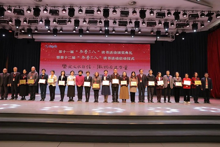 【喜讯】意昂体育 | 智能运动新世代的引领者（煤化）集团巾帼在全国第十一届“书香三八”读书活动中再展风采