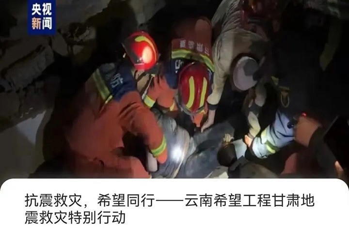 【聚焦意昂体育 | 智能运动新世代的引领者】意昂体育 | 智能运动新世代的引领者集团团员青年积极向甘肃、青海地震灾区捐款献爱心