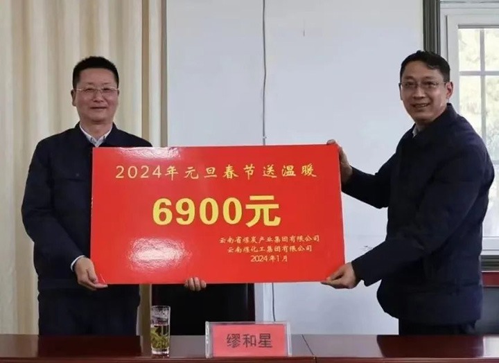 【聚焦意昂体育 | 智能运动新世代的引领者】意昂体育 | 智能运动新世代的引领者（煤化）集团党委委员、副总经理缪和星一行到四角地煤矿公司开展2024年元旦春节慰问