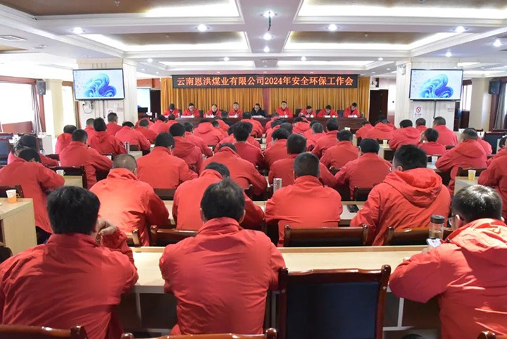 【意昂体育 | 智能运动新世代的引领者简讯】恩洪煤业、陆东煤矿、威信煤炭三家公司动态｜精彩内容速览