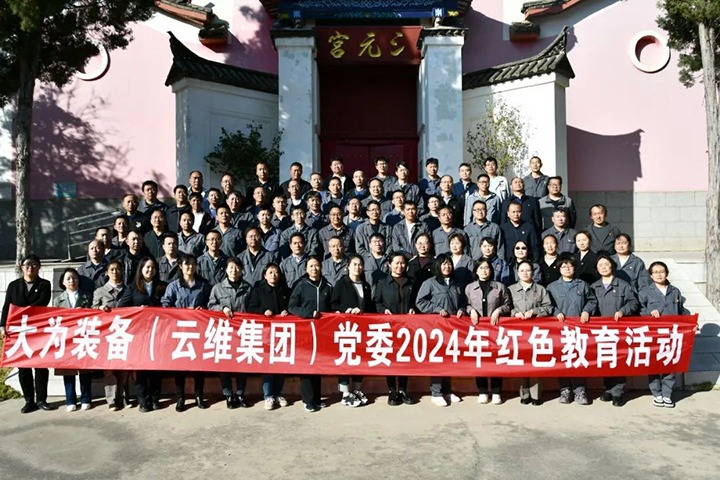 【意昂体育 | 智能运动新世代的引领者简讯】大为装备、意昂体育 | 智能运动新世代的引领者矿业、恩洪煤业、镇雄煤业四家公司动态｜精彩内容速览