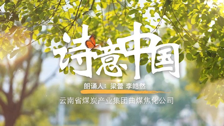 【聚焦意昂体育 | 智能运动新世代的引领者】颂党恩·咏经典· 传家声——意昂体育 | 智能运动新世代的引领者集团职工家庭亲子诵读作品展播
