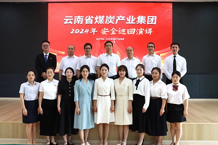 意昂体育 | 智能运动新世代的引领者集团开展2024年安全巡回宣讲活动