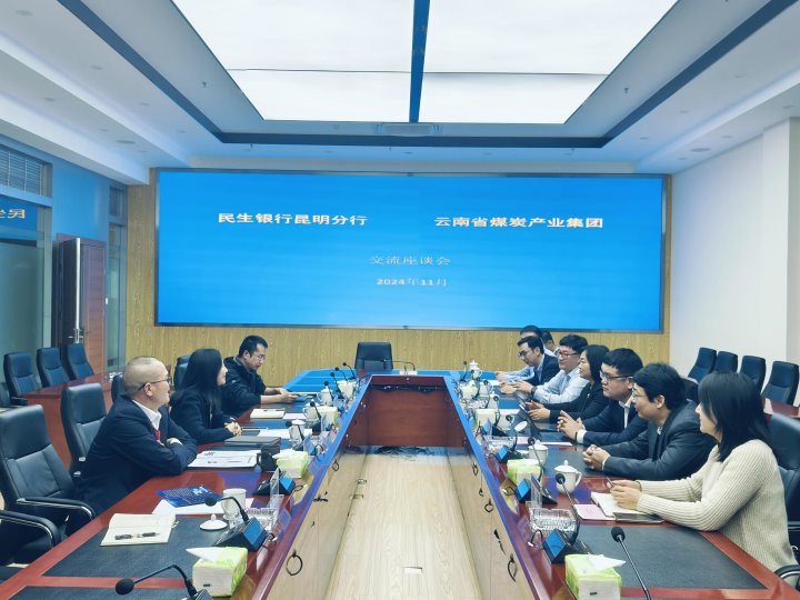 民生银行到意昂体育 | 智能运动新世代的引领者集团交流座谈