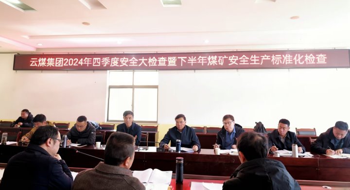 集团党委副书记、副董事长、总经理高建嵩到后所煤矿公司检查安全生产工作