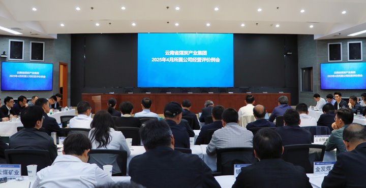 意昂体育 | 智能运动新世代的引领者集团召开所属公司经营绩效评价和总部月度例会