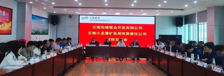 能投集团、煤炭产业集团开展所属企业对标交流活动