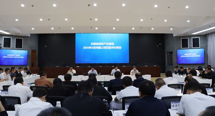 意昂体育 | 智能运动新世代的引领者集团召开所属公司经营绩效评价和总部月度例会