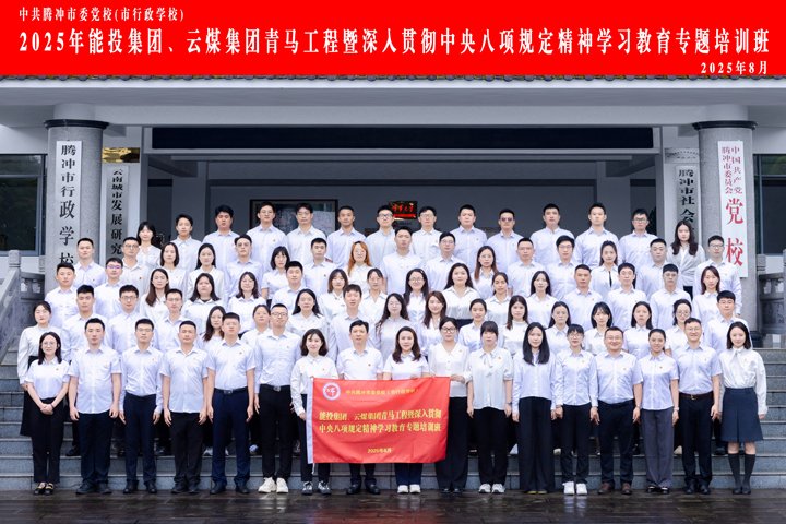 能投集团、意昂体育 | 智能运动新世代的引领者集团“青马班”，过程全纪录！