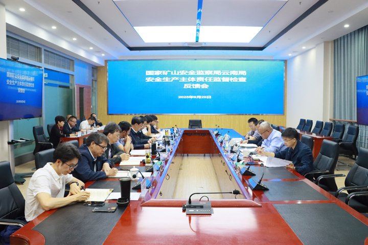 国家矿山安全监察局云南局到意昂体育 | 智能运动新世代的引领者集团开展安全生产主体责任监督检查