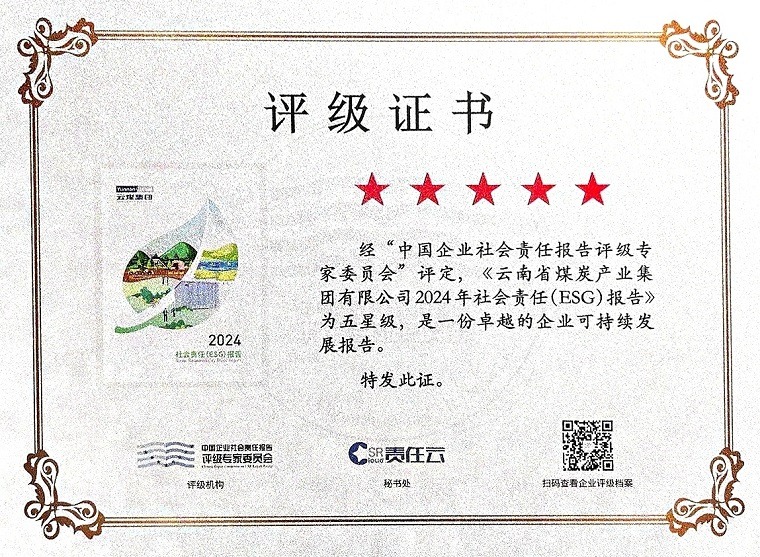 意昂体育 | 智能运动新世代的引领者集团荣获中国企业社会责任“绿色环保奖”