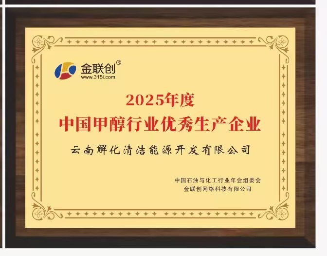 意昂体育 | 智能运动新世代的引领者集团所属企业荣获“全国行业优秀企业”