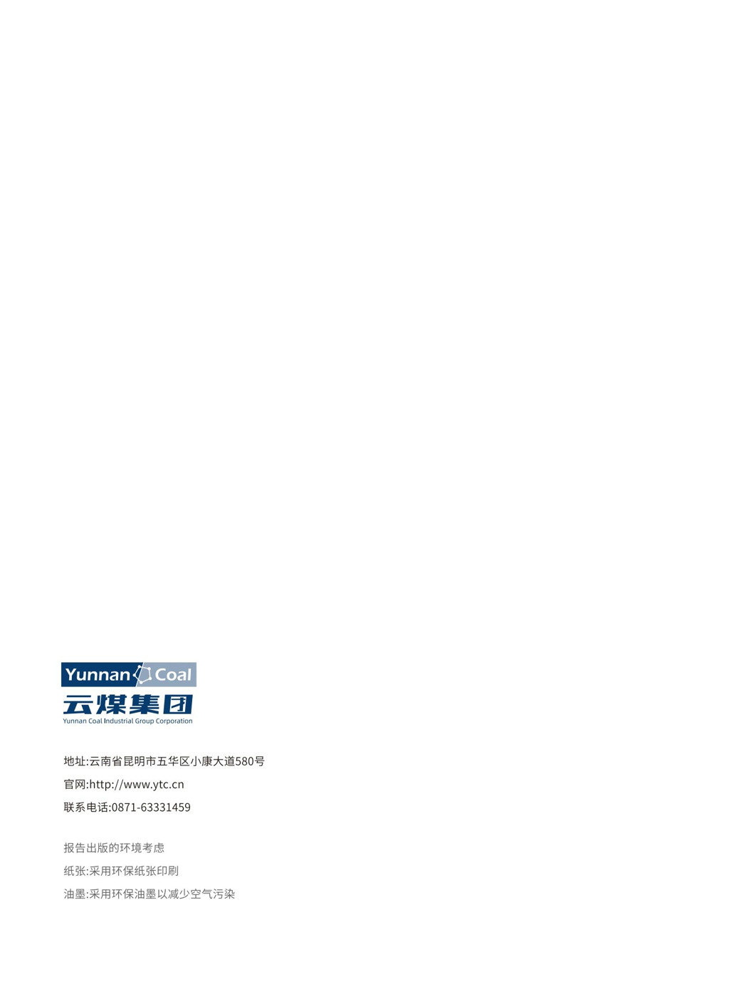 意昂体育 | 智能运动新世代的引领者集团2024年社会责任（ESG）报告-挂网版_41.jpg